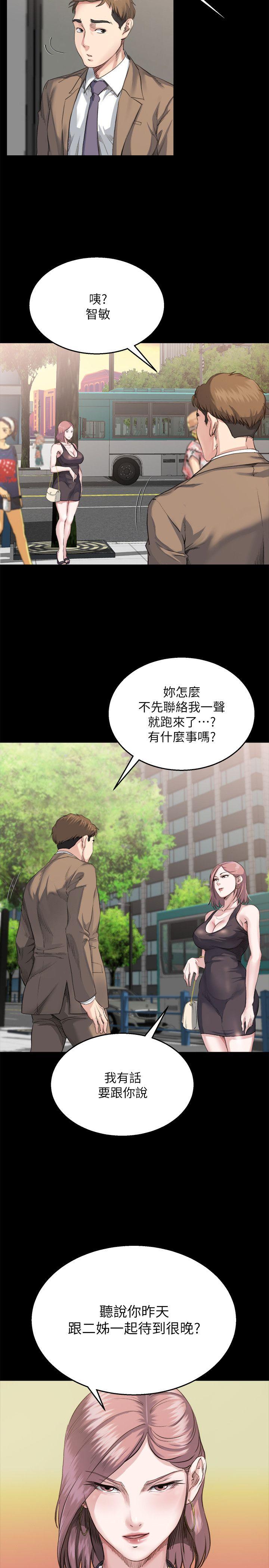 姊夫,硬起来 第3話-昨晚沒發生什麼事吧? 第21页