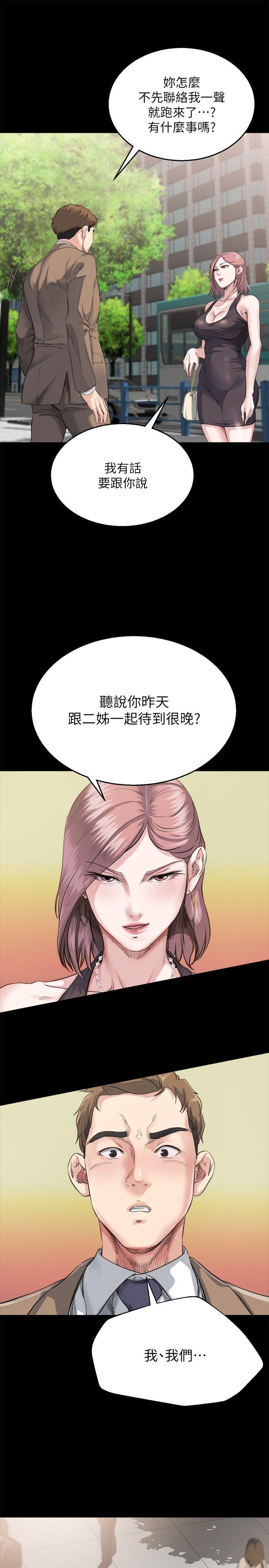姊夫,硬起来 第4話-我們已經沒有姻親關係了 第1页