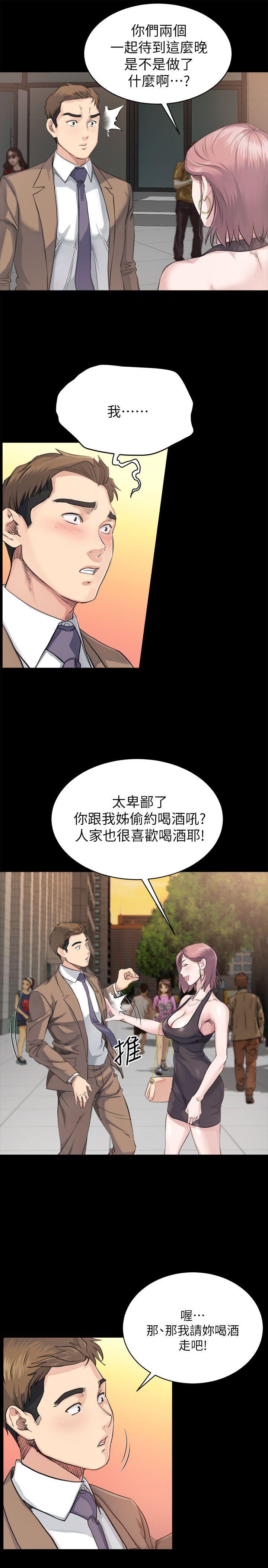 姊夫,硬起来 第4話-我們已經沒有姻親關係了 第3页
