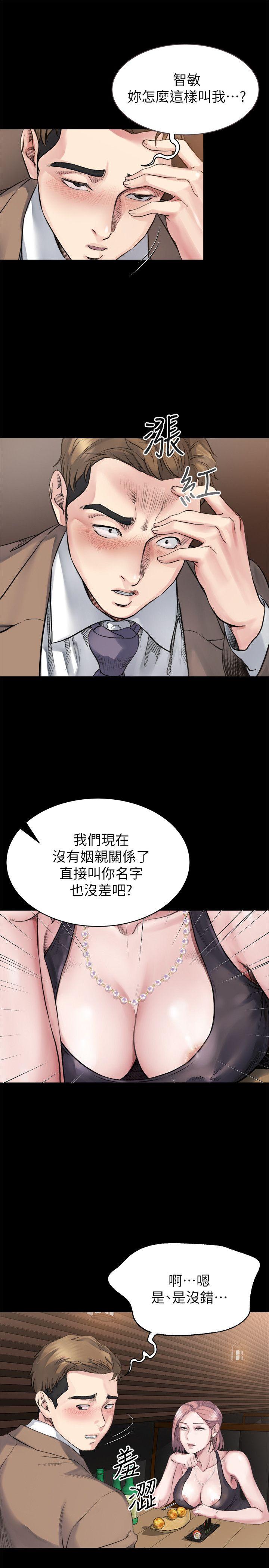 姊夫,硬起来 第4話-我們已經沒有姻親關係了 第10页