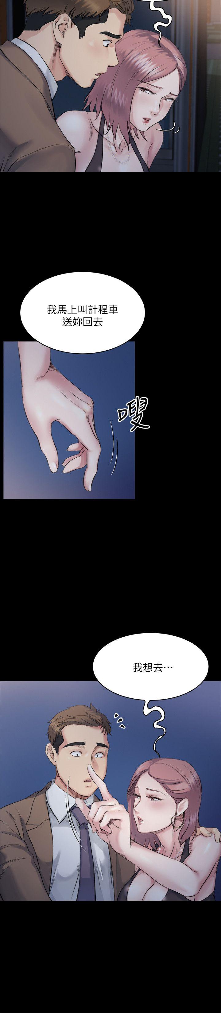 姊夫,硬起来 第4話-我們已經沒有姻親關係了 第21页