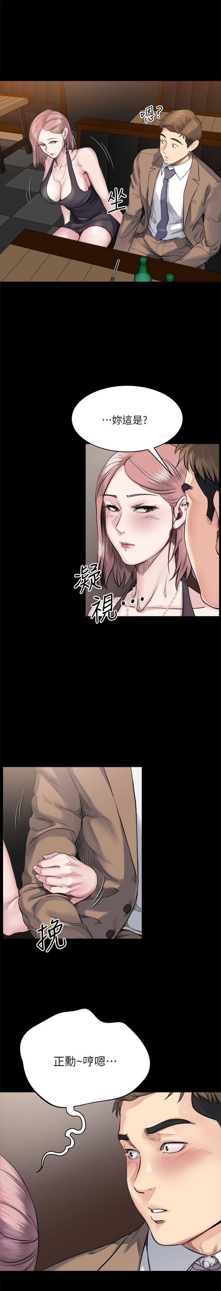 姊夫,硬起来 第4話-我們已經沒有姻親關係了 第12页