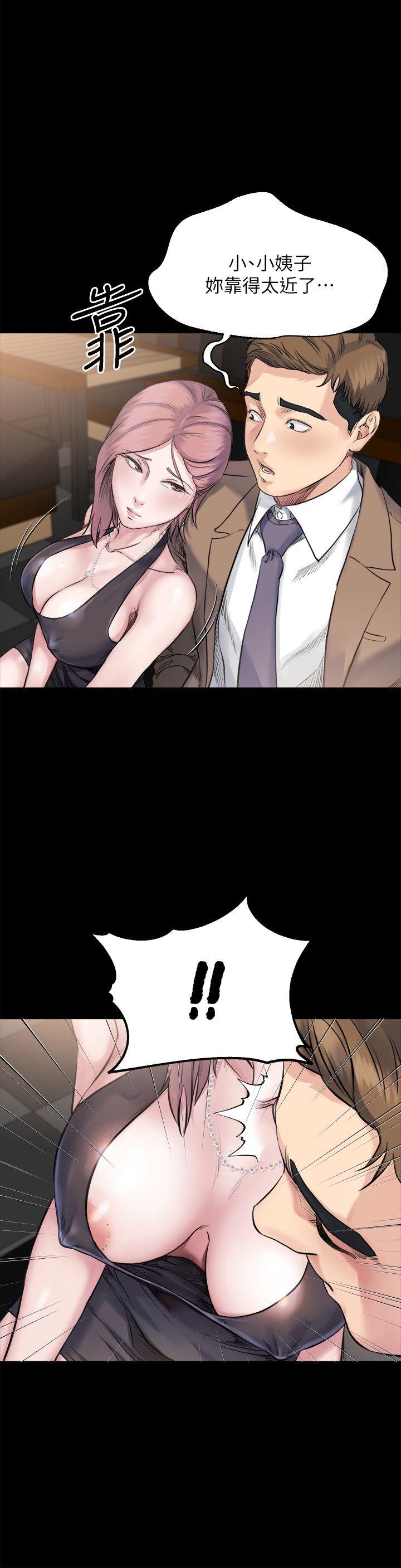 姊夫,硬起来 第4話-我們已經沒有姻親關係了 第13页