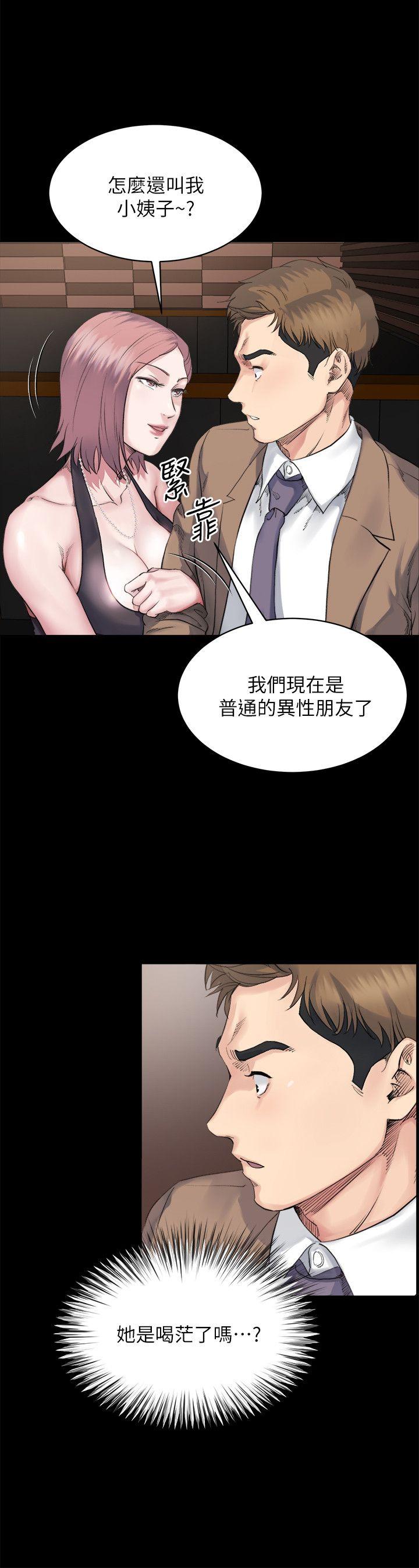 姊夫,硬起来 第4話-我們已經沒有姻親關係了 第15页