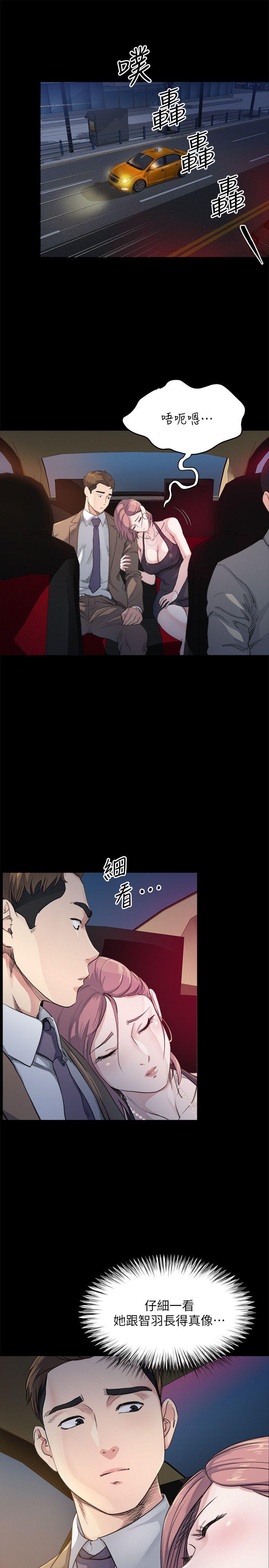 姊夫,硬起来 第5話-酒醉小姨子的挑逗 第6页