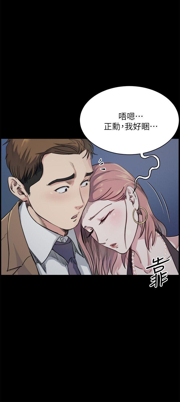 姊夫,硬起来 第5話-酒醉小姨子的挑逗 第3页
