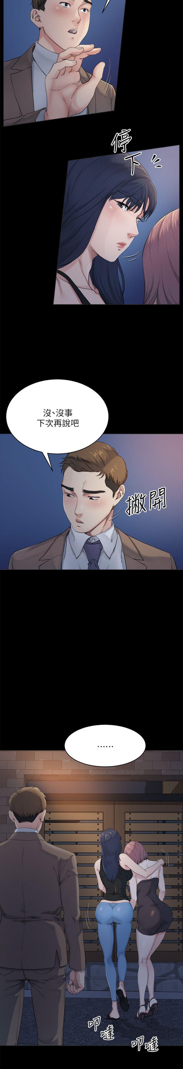 姊夫,硬起来 第5話-酒醉小姨子的挑逗 第17页