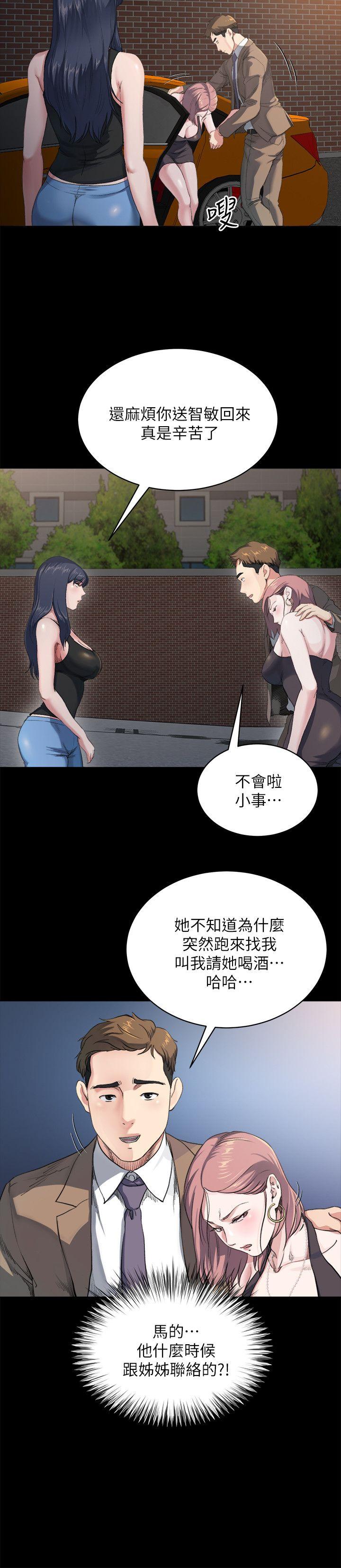 姊夫,硬起来 第5話-酒醉小姨子的挑逗 第15页