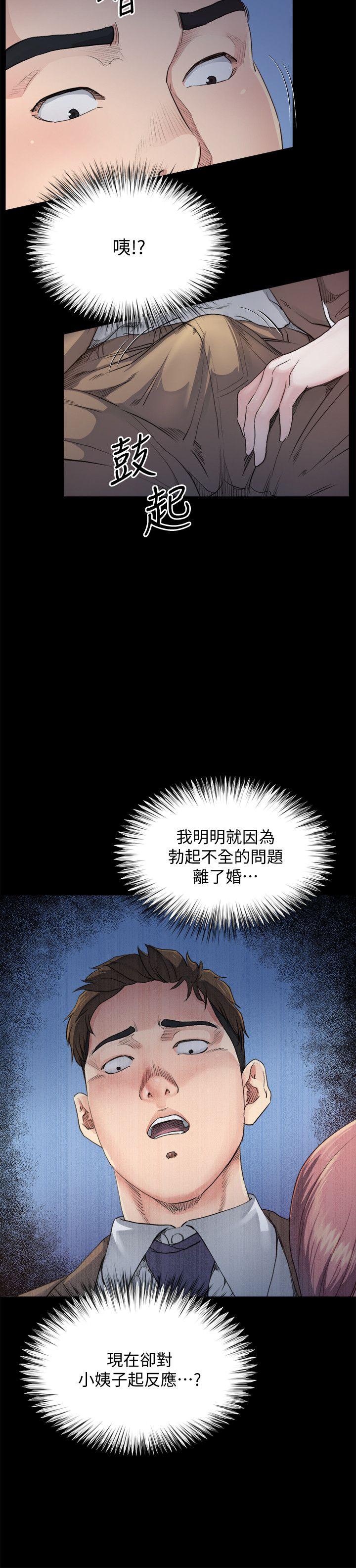 姊夫,硬起来 第5話-酒醉小姨子的挑逗 第9页