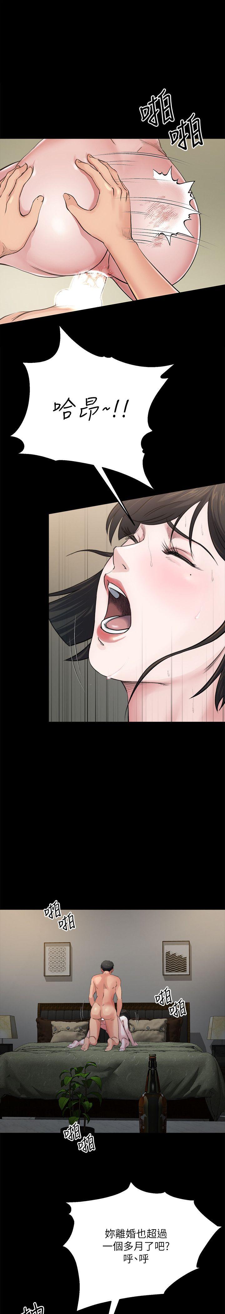 姊夫,硬起来 第5話-酒醉小姨子的挑逗 第24页