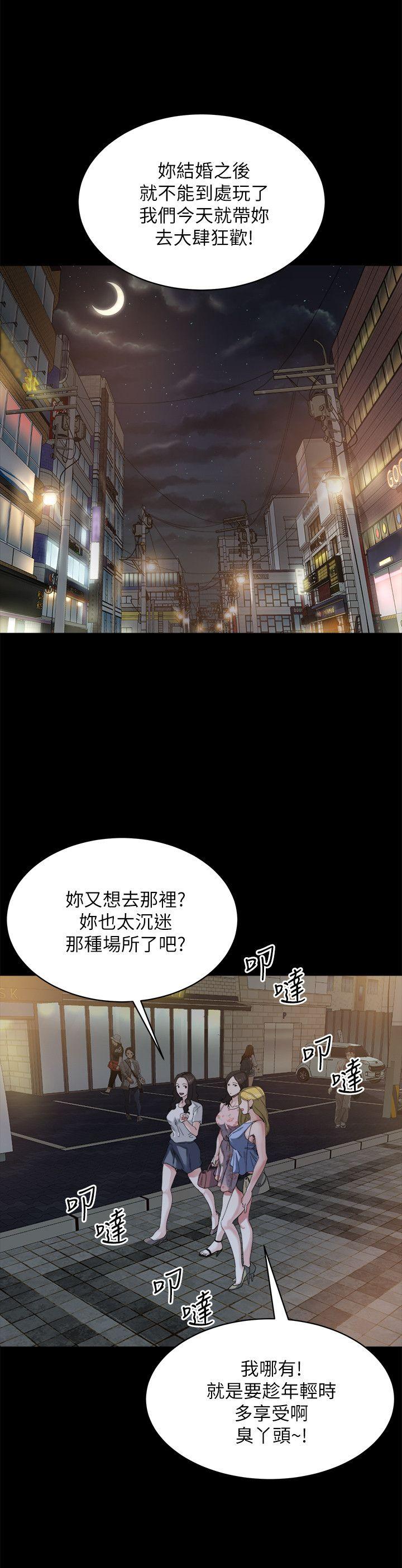 姊夫,硬起来 第6話-慾望至上的人妻 第6页