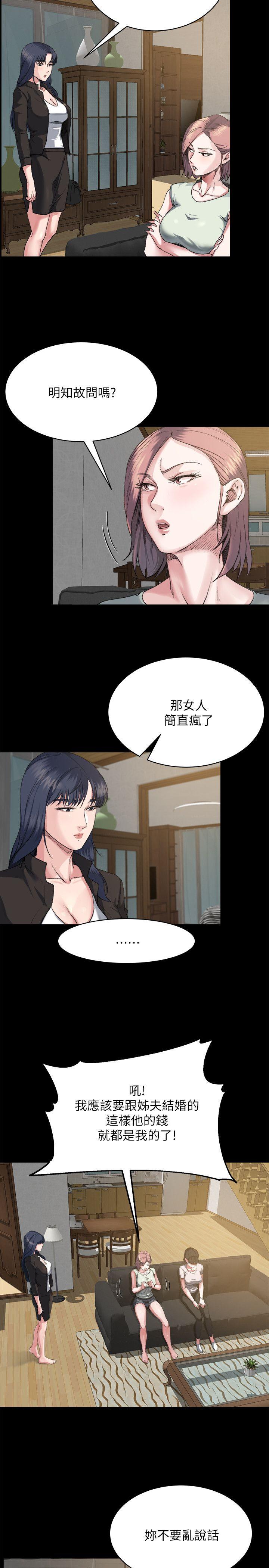 姊夫,硬起来 第6話-慾望至上的人妻 第21页