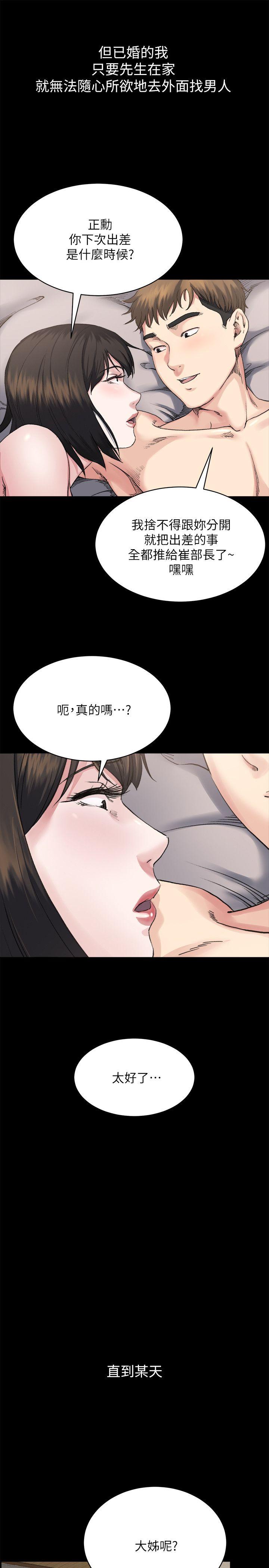姊夫,硬起来 第6話-慾望至上的人妻 第20页