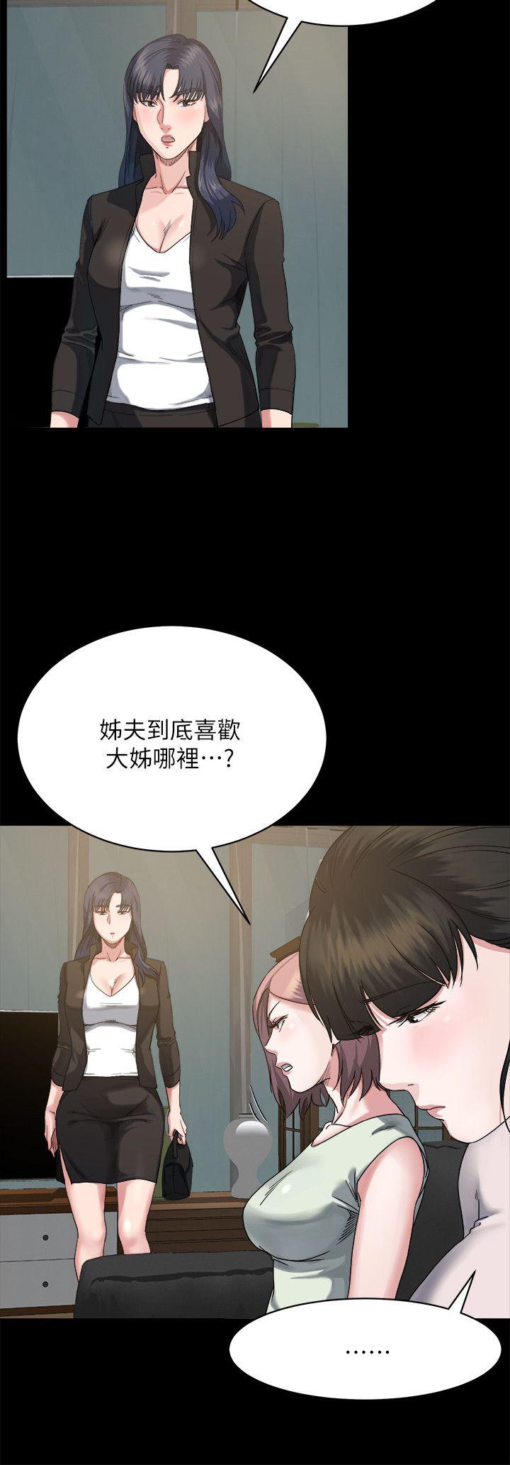 姊夫,硬起来 第6話-慾望至上的人妻 第22页