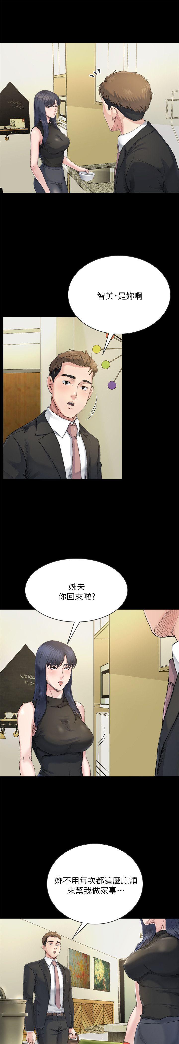 姊夫,硬起来 第7話-小姨子，不用這麼麻煩 第10页