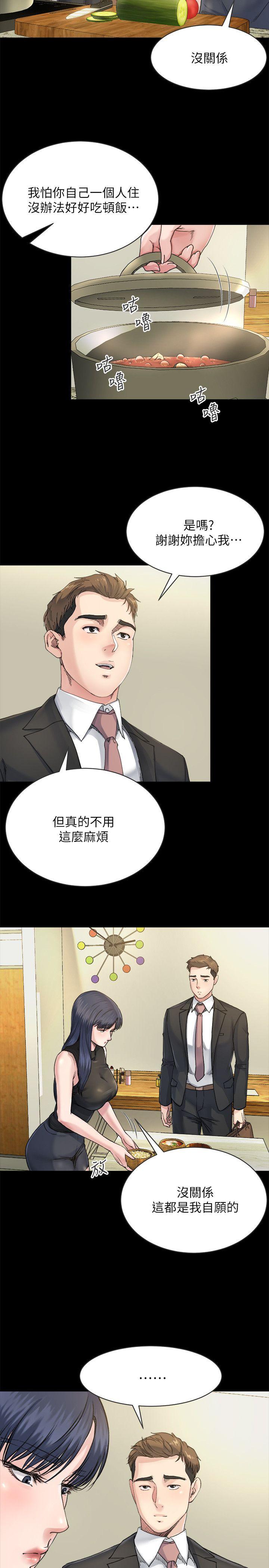 姊夫,硬起来 第7話-小姨子，不用這麼麻煩 第11页