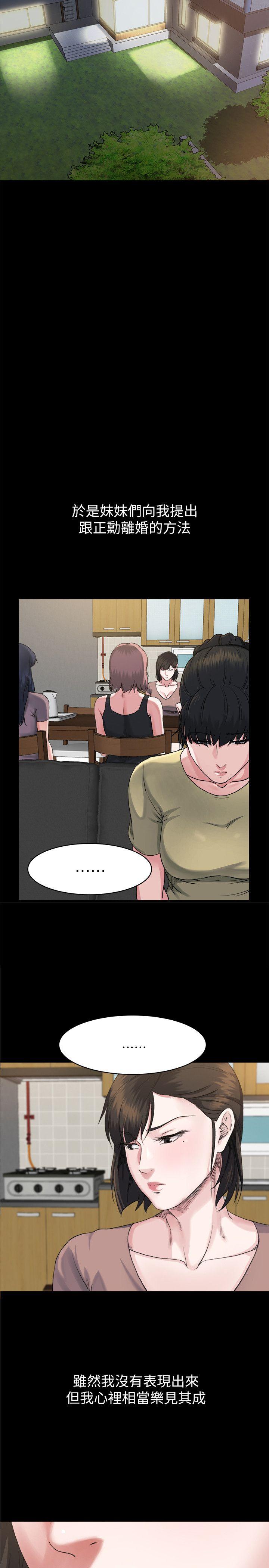 姊夫,硬起来 第7話-小姨子，不用這麼麻煩 第2页
