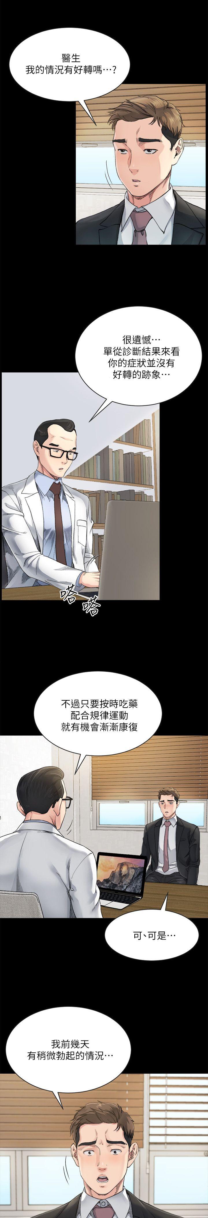 姊夫,硬起来 第7話-小姨子，不用這麼麻煩 第5页