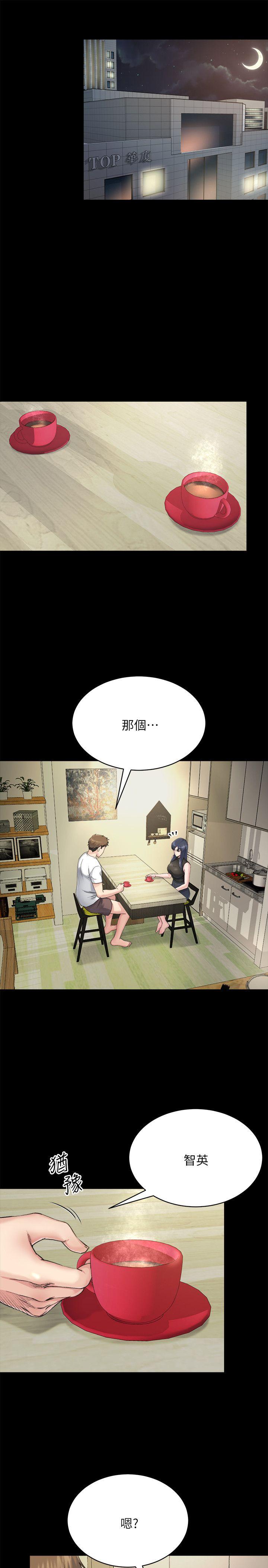 姊夫,硬起来 第7話-小姨子，不用這麼麻煩 第13页