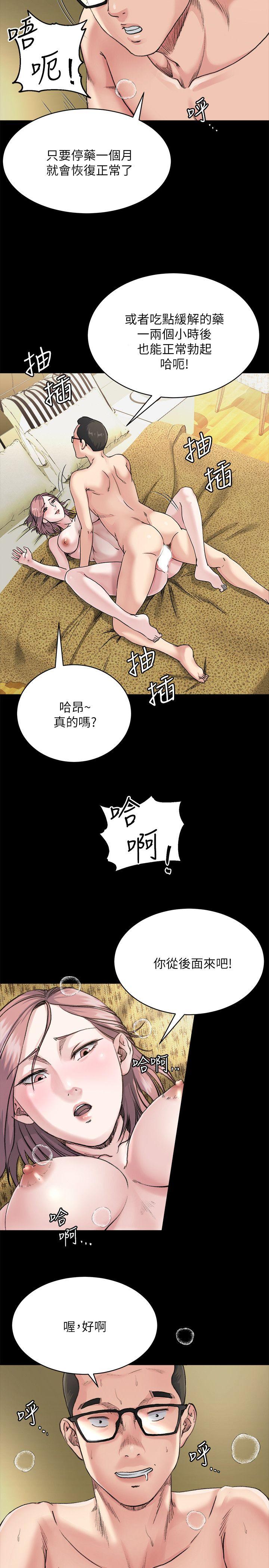 姊夫,硬起来 第7話-小姨子，不用這麼麻煩 第23页