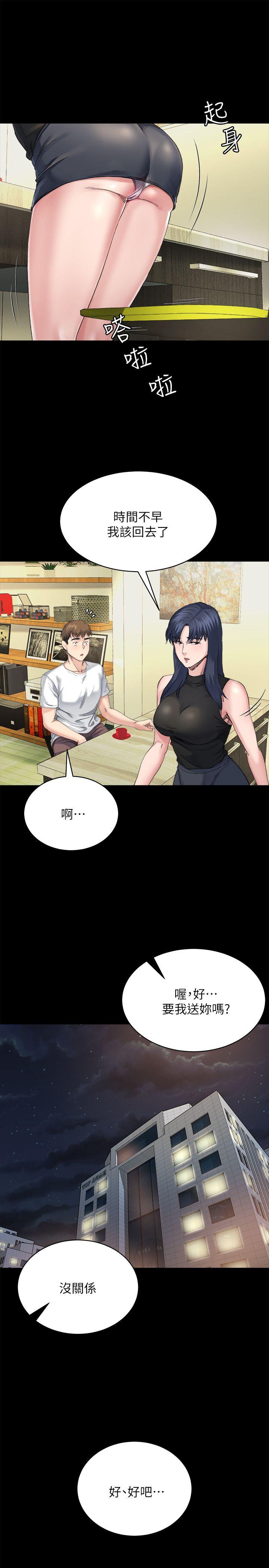 姊夫,硬起来 第7話-小姨子，不用這麼麻煩 第19页