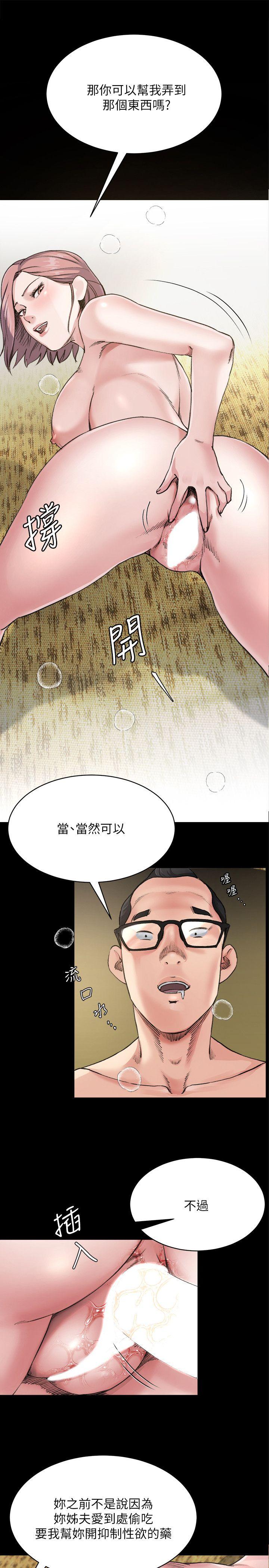 姊夫,硬起来 第8話-反正姊夫已經是我的囊中之物 第1页