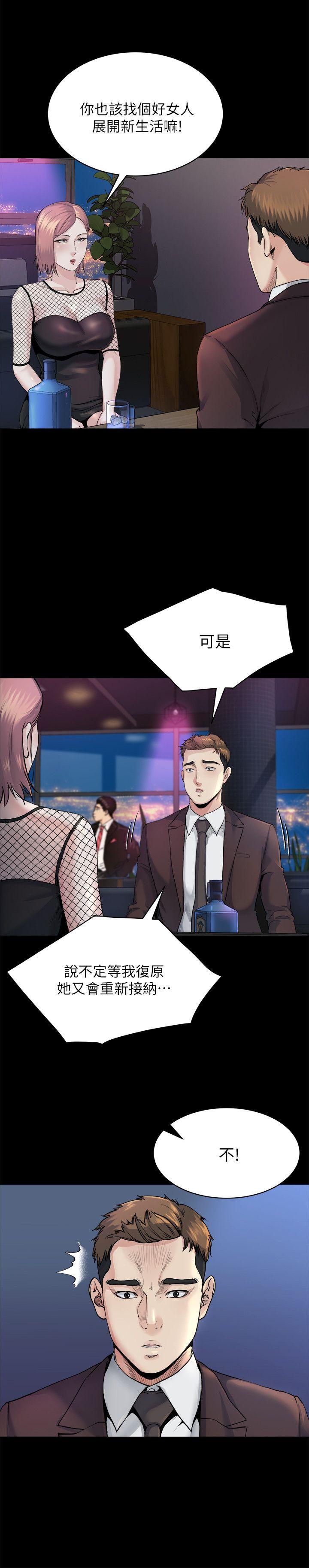 姊夫,硬起来 第8話-反正姊夫已經是我的囊中之物 第14页