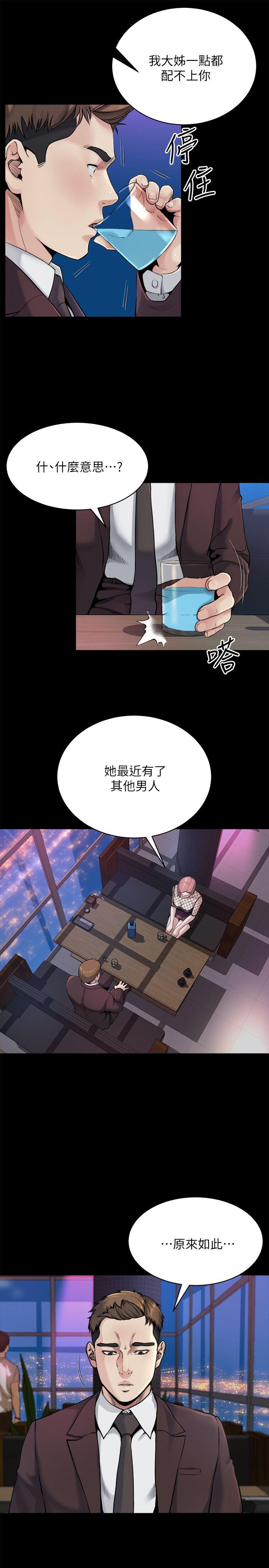 姊夫,硬起来 第8話-反正姊夫已經是我的囊中之物 第13页