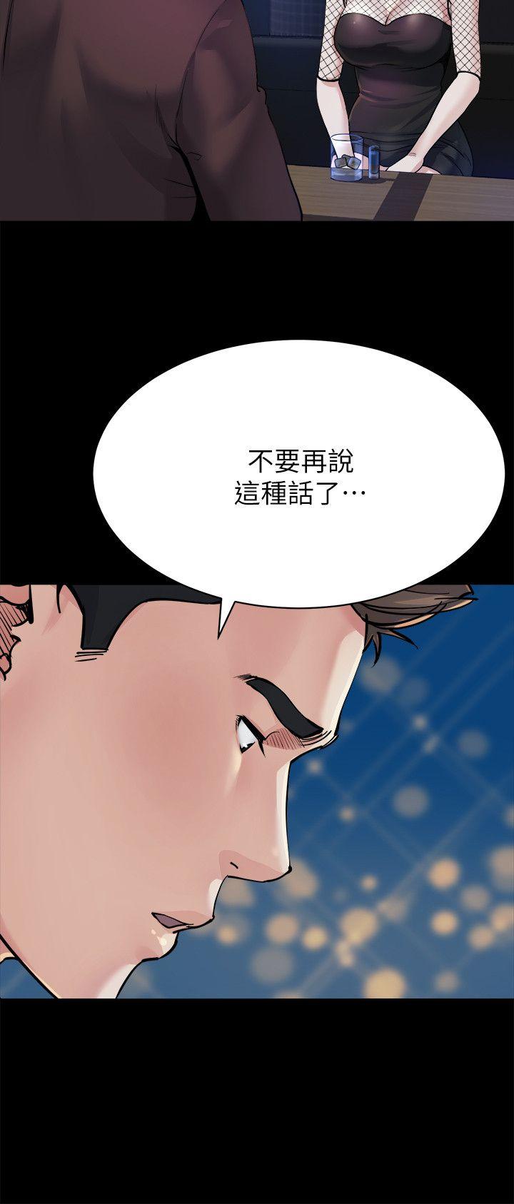 姊夫,硬起来 第8話-反正姊夫已經是我的囊中之物 第16页