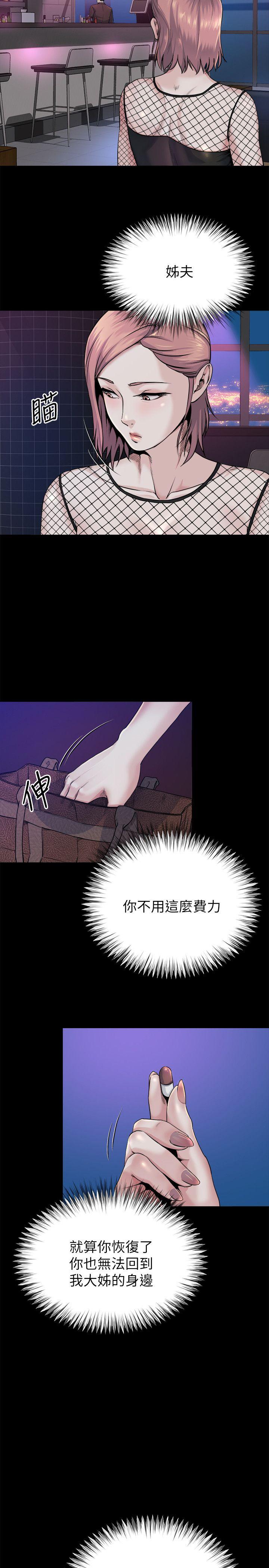 姊夫,硬起来 第8話-反正姊夫已經是我的囊中之物 第18页