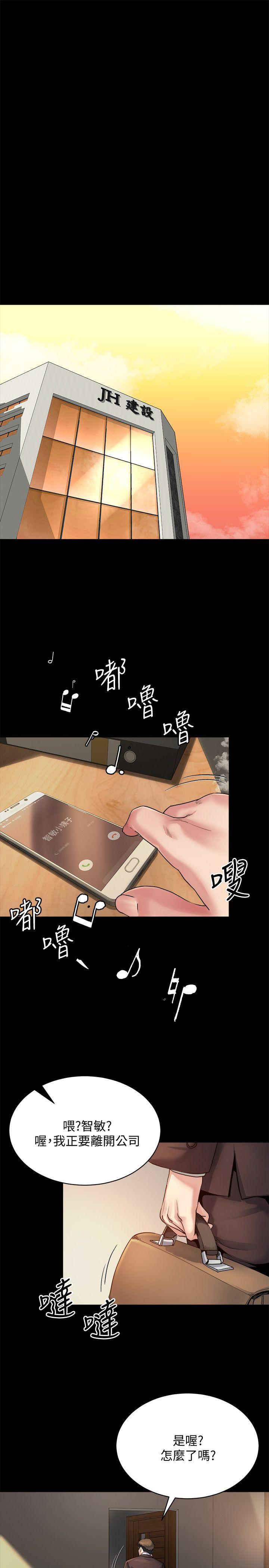 姊夫,硬起来 第8話-反正姊夫已經是我的囊中之物 第6页