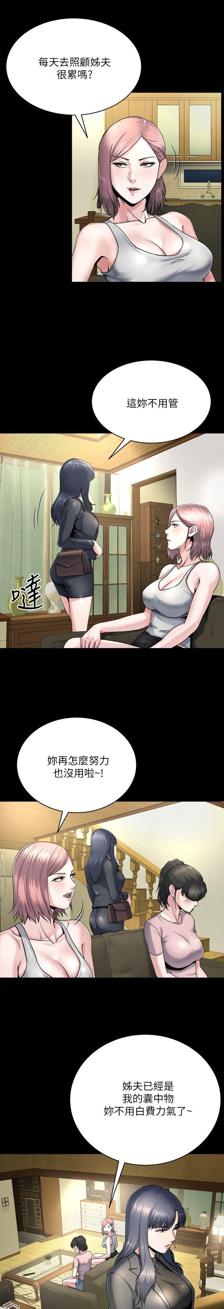 姊夫,硬起来 第8話-反正姊夫已經是我的囊中之物 第5页