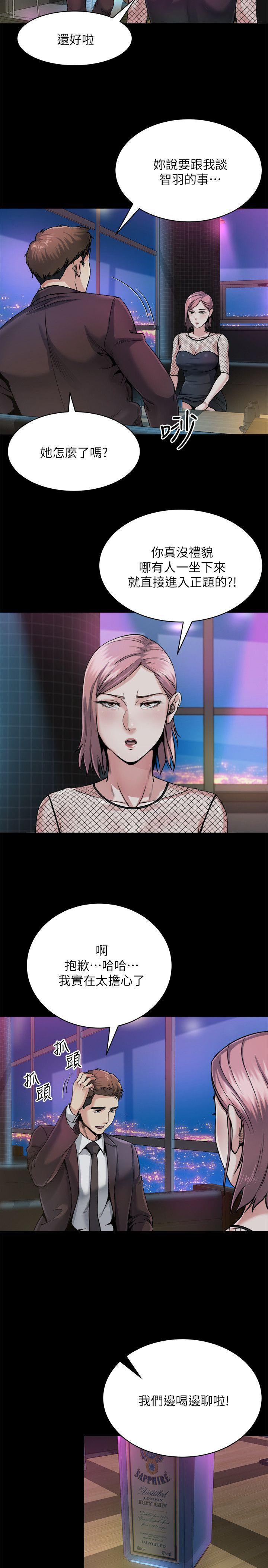 姊夫,硬起来 第8話-反正姊夫已經是我的囊中之物 第11页