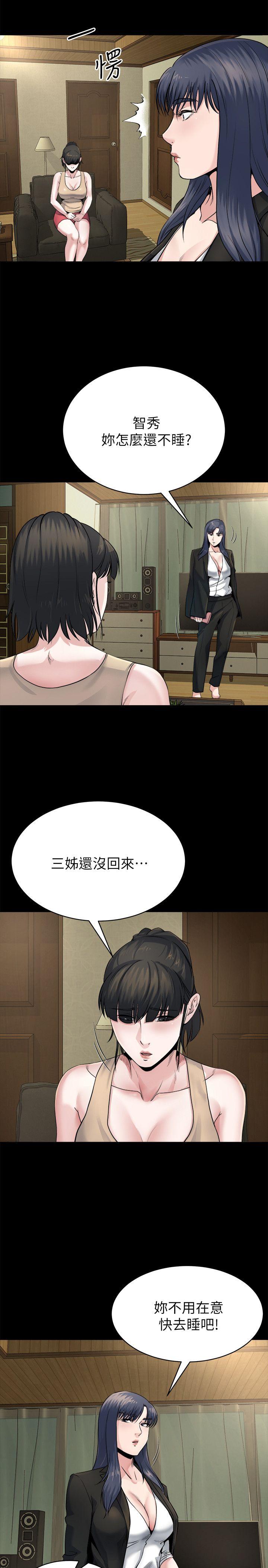 姊夫,硬起来 第9話-酷似前妻的智敏 第21页