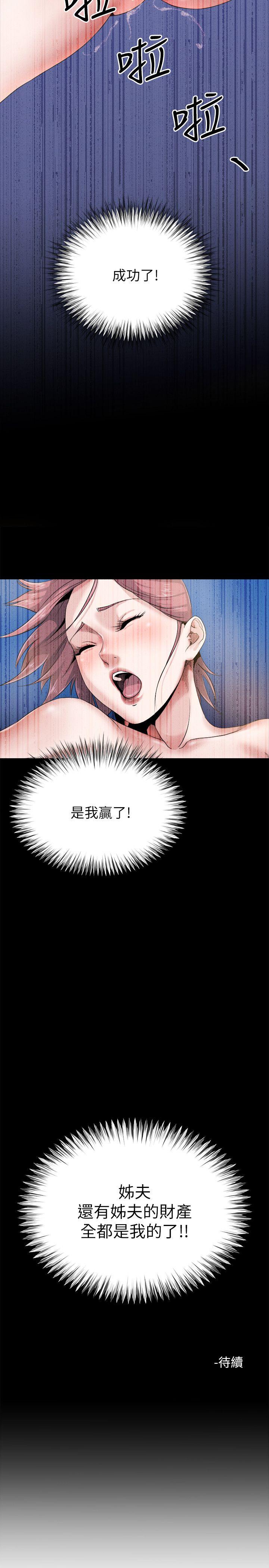 姊夫,硬起来 第9話-酷似前妻的智敏 第27页