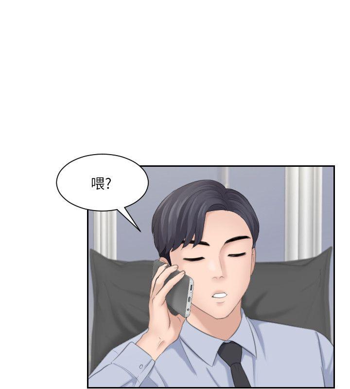 熟女的滋味 第18話 - 綁架 第14页