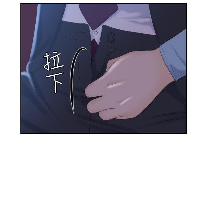 熟女的滋味 第10話 第6页