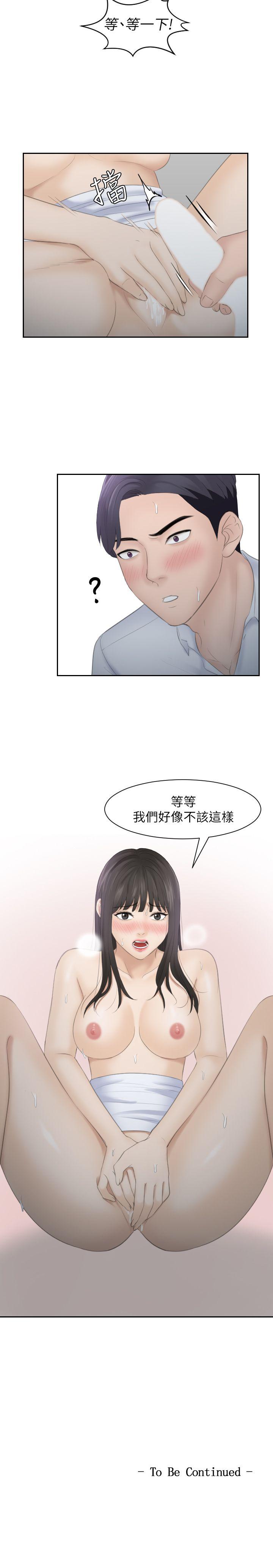 熟女的滋味 第10話 第24页