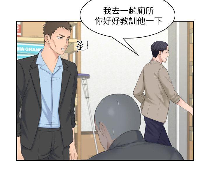 熟女的滋味 第12話 第25页