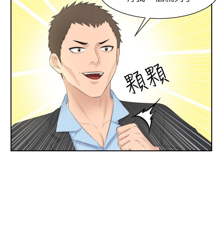 熟女的滋味 第12話 第15页