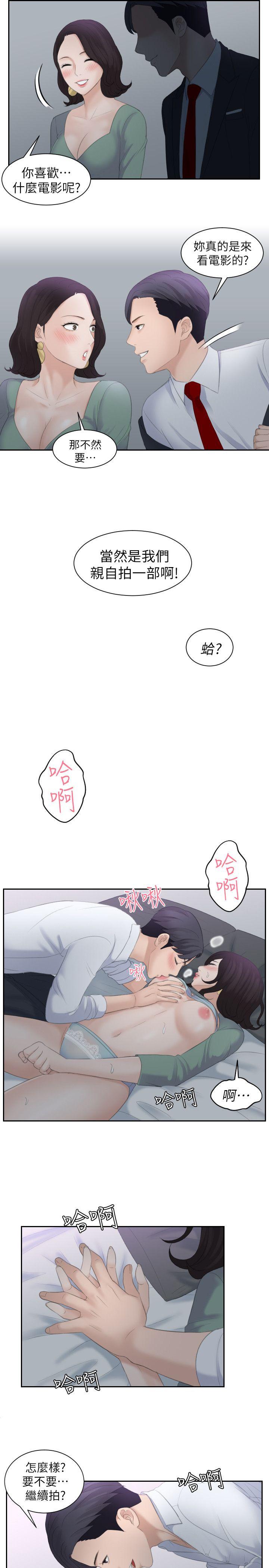 熟女的滋味 第1話 第5页