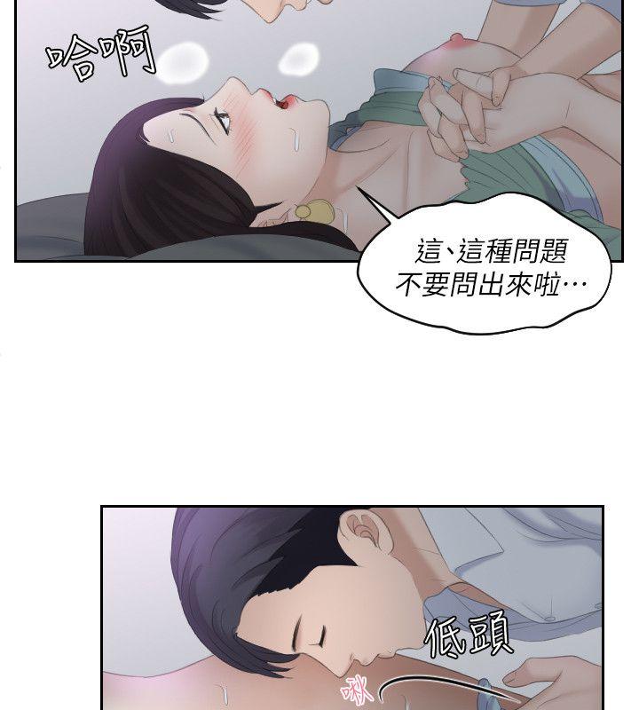熟女的滋味 第1話 第6页