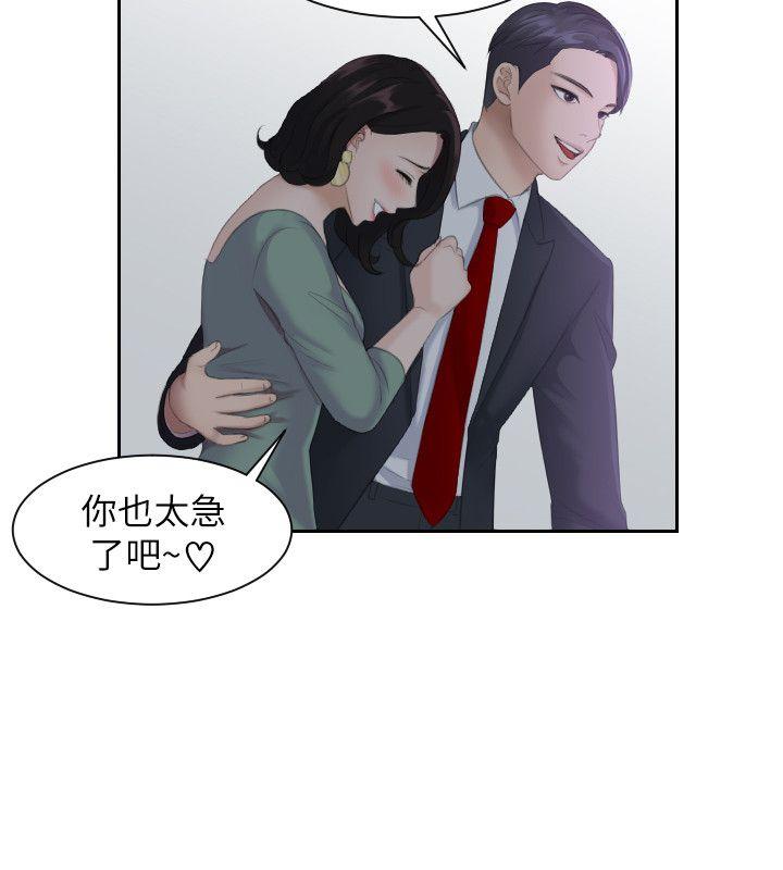 熟女的滋味 第1話 第4页