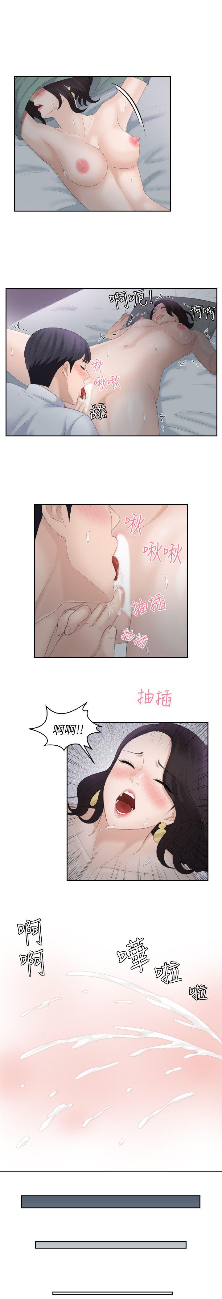 熟女的滋味 第1話 第9页