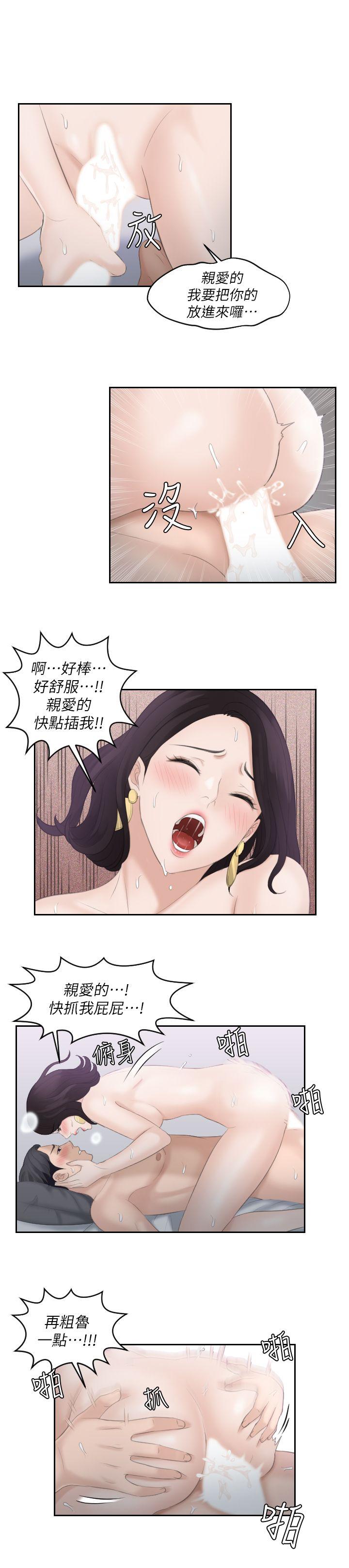 熟女的滋味 第1話 第17页