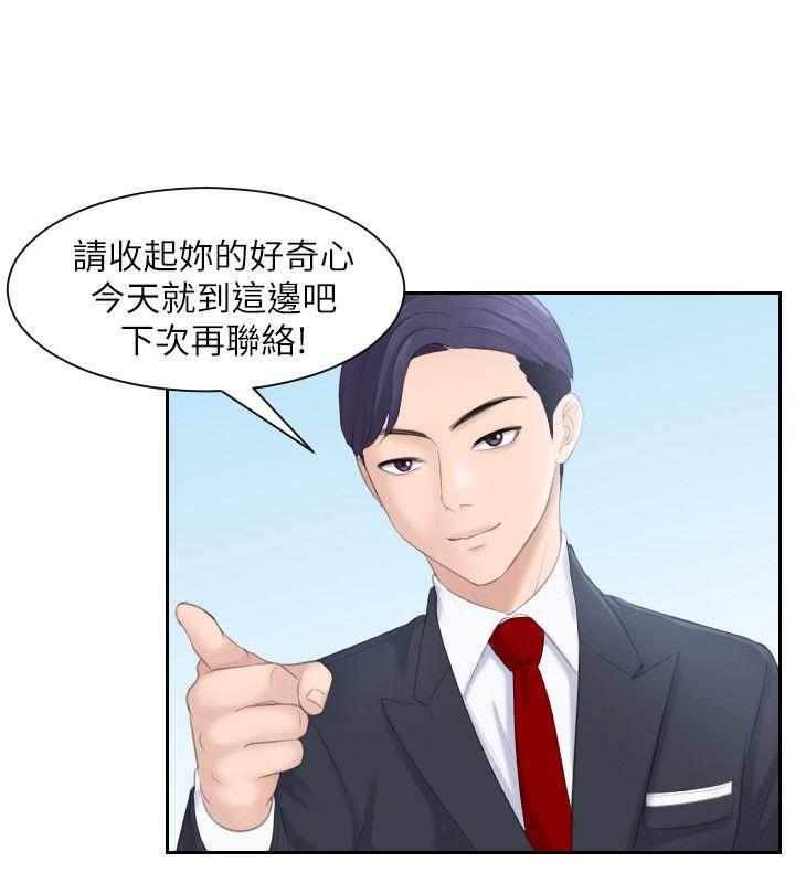 熟女的滋味 第1話 第24页