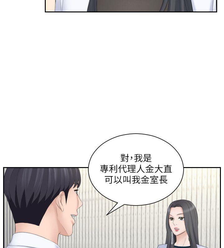 熟女的滋味 第20話 - 看你信不信 第4页