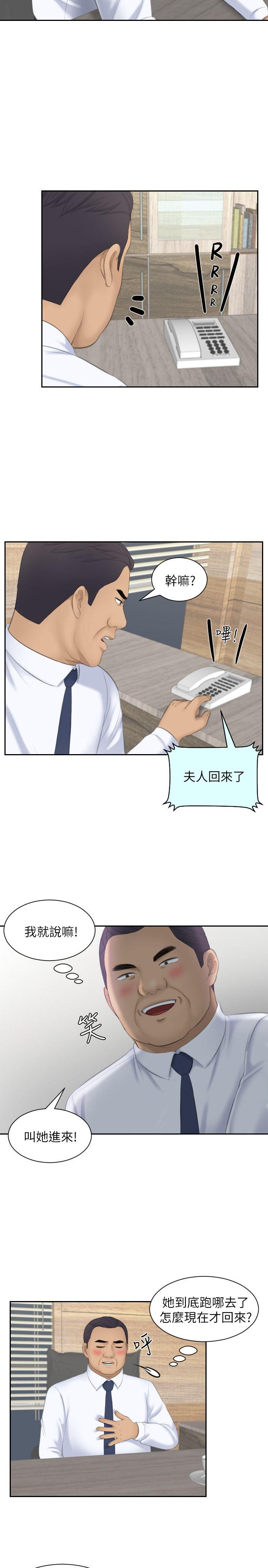 熟女的滋味 第23話-大膽地在當事人面前… 第17页