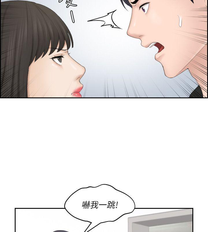 熟女的滋味 第25話-吃醋的敏英 第12页