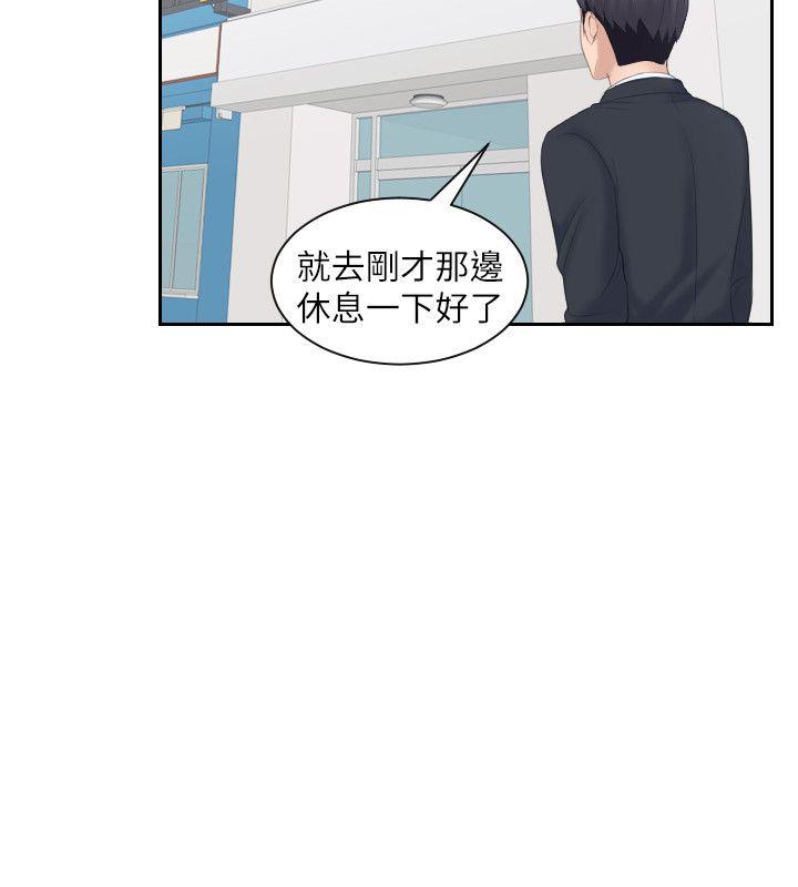 熟女的滋味 第2話 第14页